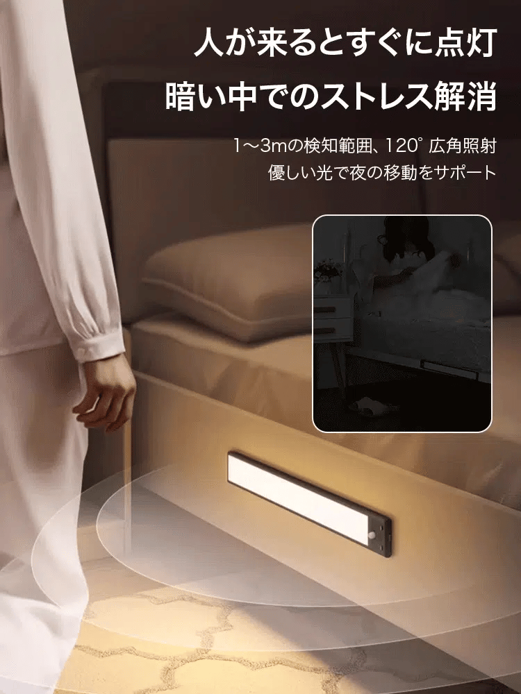 AkariSense™ 人感センサー付き3色調光LEDライト｜USB充電式・3本セット