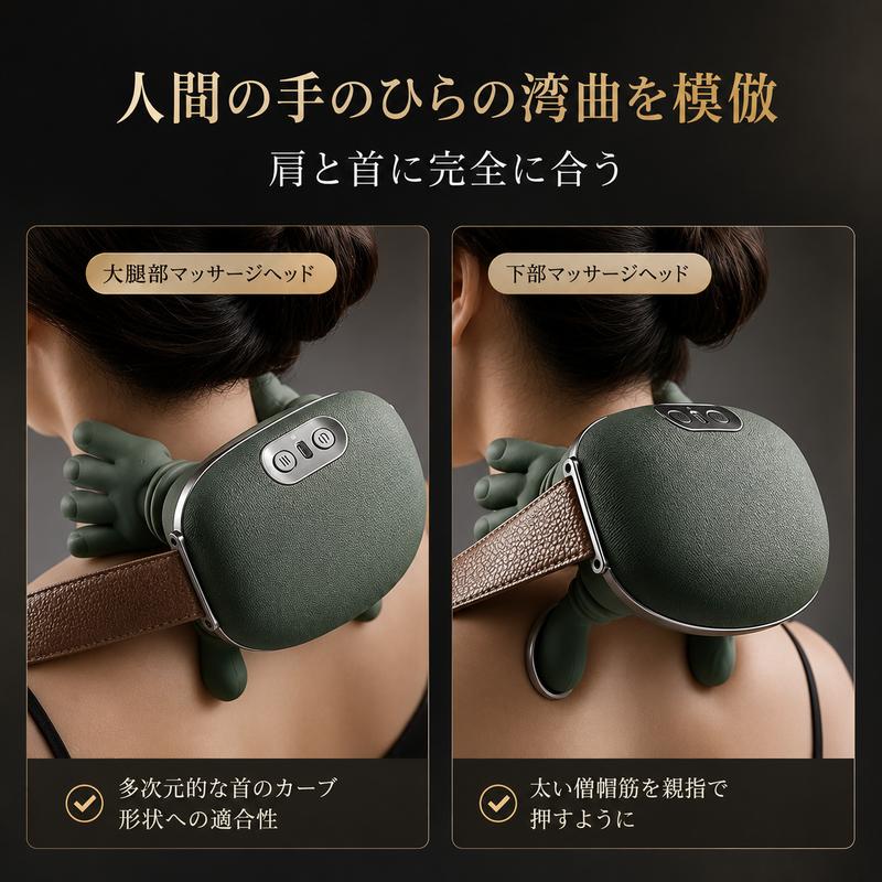 マスターハンド｜手もみ感覚の首・肩用温熱マッサージャー