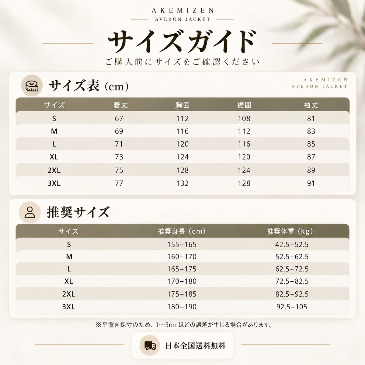AVERON™｜防水・防風ユニセックスジャケット