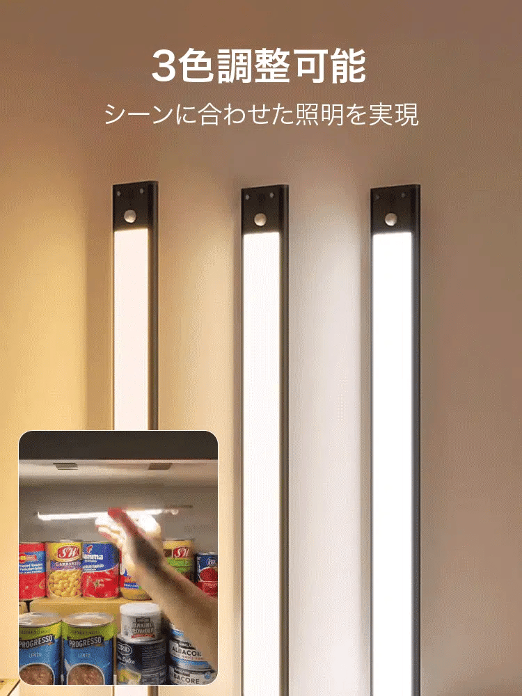 AkariSense™ 人感センサー付き3色調光LEDライト｜USB充電式・3本セット