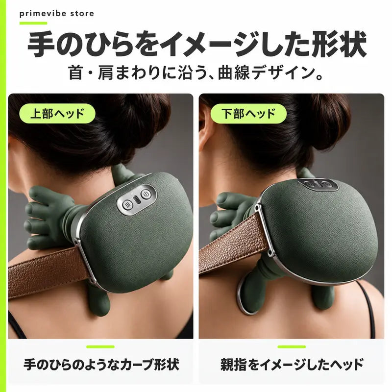 マスターハンド｜手もみ感覚の首・肩用温熱マッサージャー