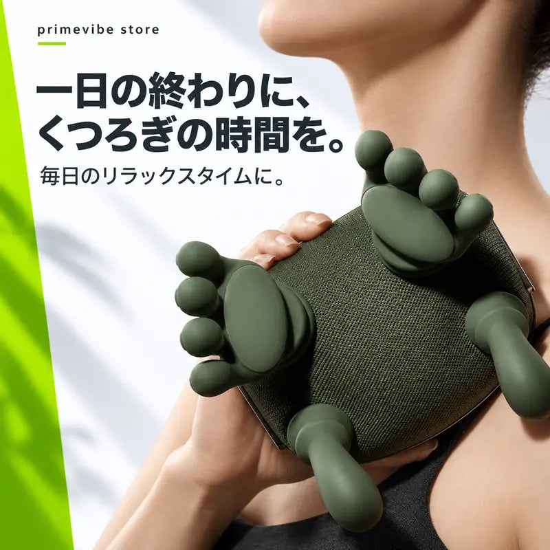 マスターハンド｜手もみ感覚の首・肩用温熱マッサージャー