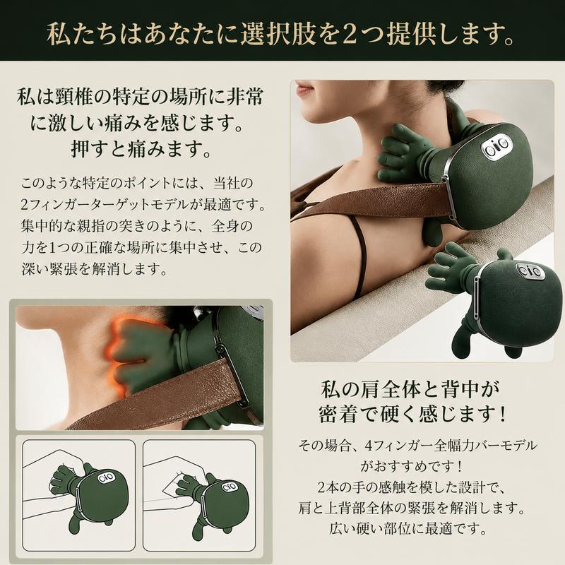 マスターハンド｜手もみ感覚の首・肩用温熱マッサージャー