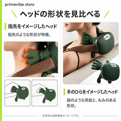 マスターハンド｜手もみ感覚の首・肩用温熱マッサージャー