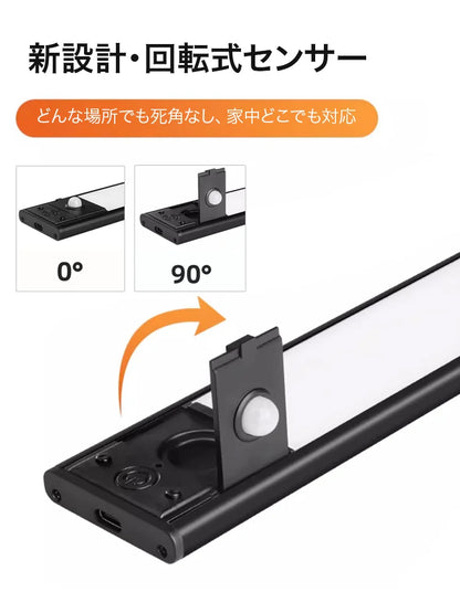 AkariSense™ 人感センサー付き3色調光LEDライト｜USB充電式・3本セット