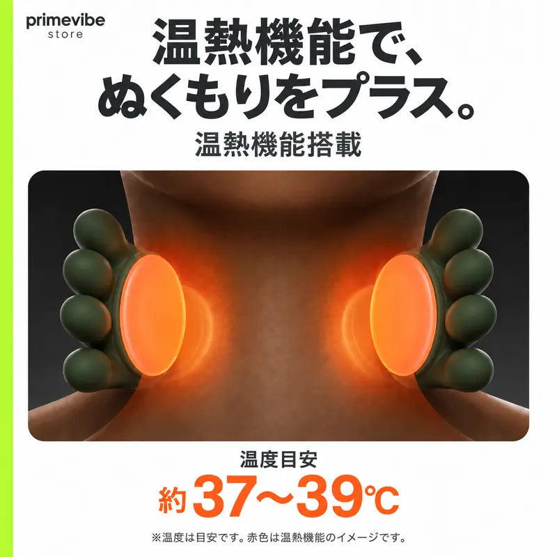 マスターハンド｜手もみ感覚の首・肩用温熱マッサージャー